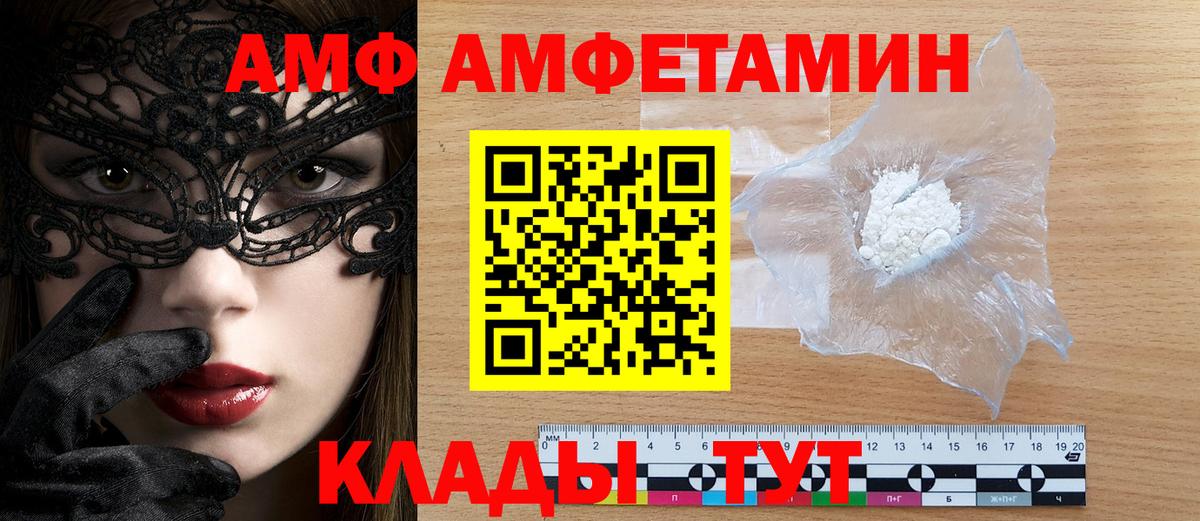 Реутов  АМФ VHQ  Вход с VPN 