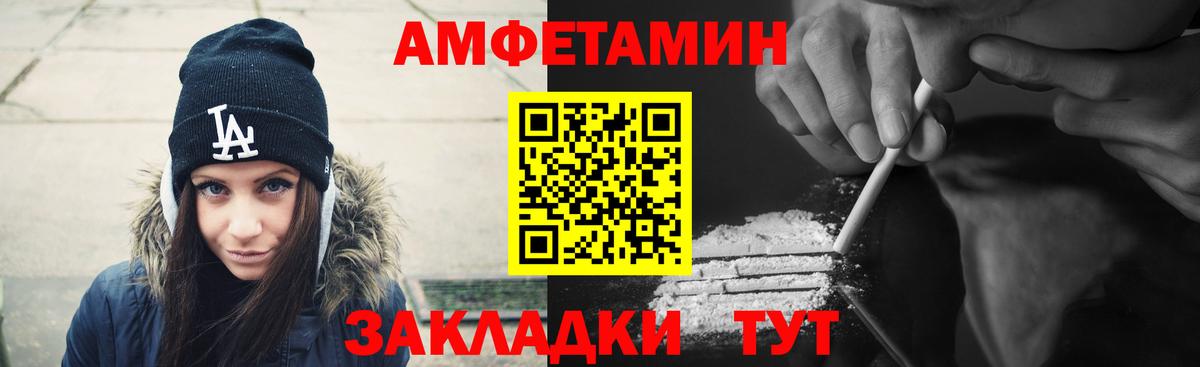 АМФ Розовый Реутов