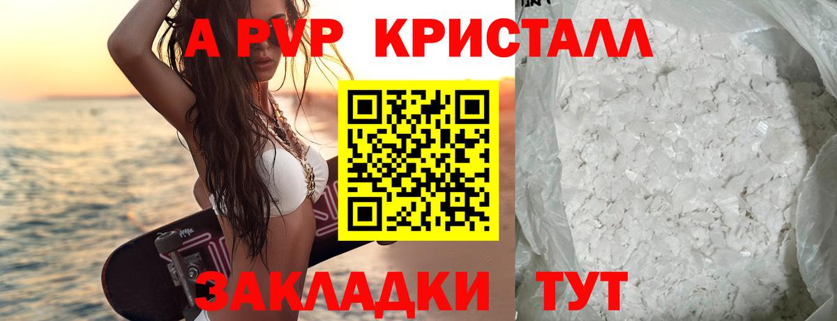 Alfa_PVP крисы CK Реутов