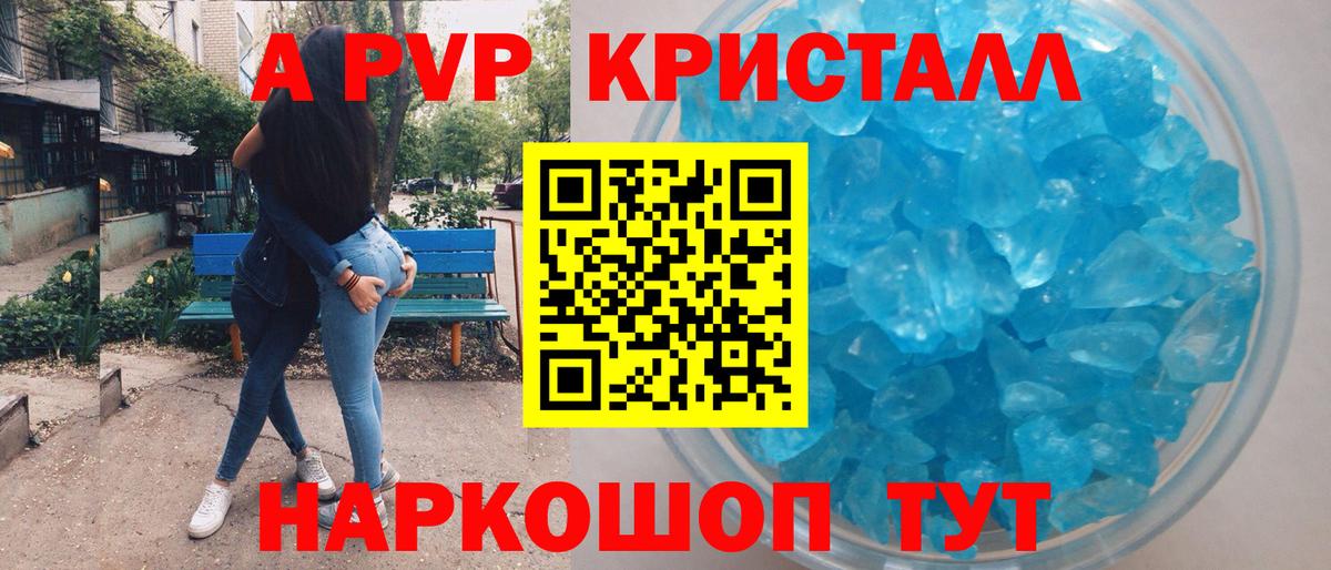 Реутов  APVP кристаллы  APVP  Вход с VPN  где найти наркотики  Alpha PVP Соль  А ПВП кристаллы 