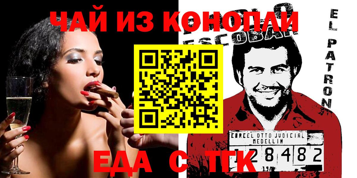 Cannafood конопля  Вход с VPN  Реутов 
