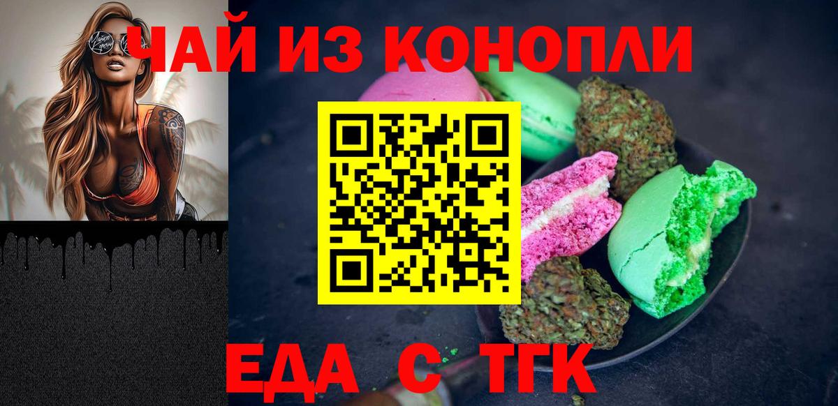 Canna-Cookies конопля Реутов