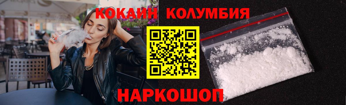Cocaine 99% Реутов