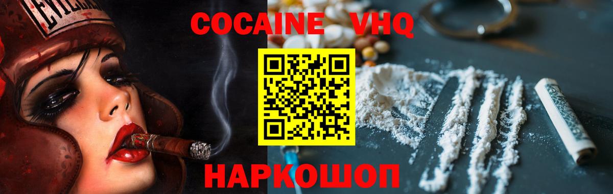 Cocaine  цена наркотик  Вход с VPN  Кокаин Боливия  Реутов  Cocaine Боливия 