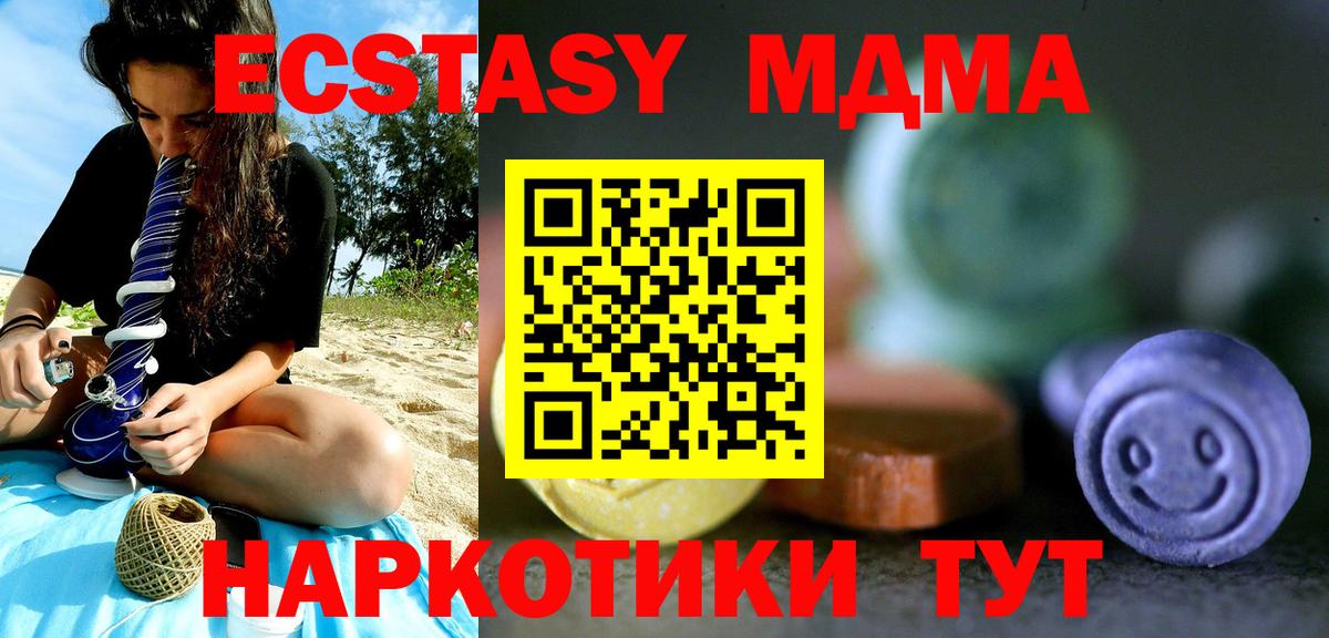 ГАШ  Метамфетамин  Канабис  MDMA  Мефедрон   APVP СК кристаллы  Реутов  Вход с VPN 