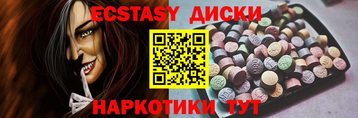 ЭКСТАЗИ  ЭКСТАЗИ бентли  hydra как войти  Вход с VPN  Реутов  Экстази Punisher 