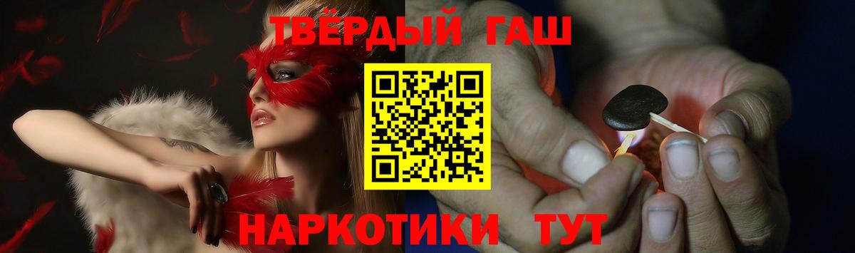ГАШ VHQ  Вход с VPN  Реутов  где можно купить наркотик  Гашиш гашик 