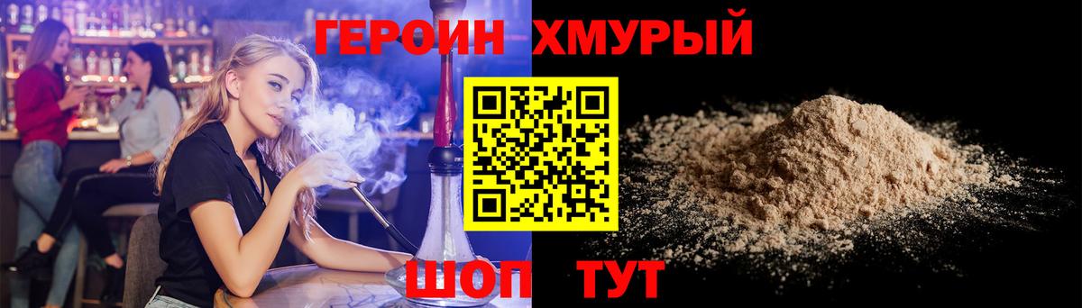 Реутов  ГЕРОИН VHQ  Вход с VPN 