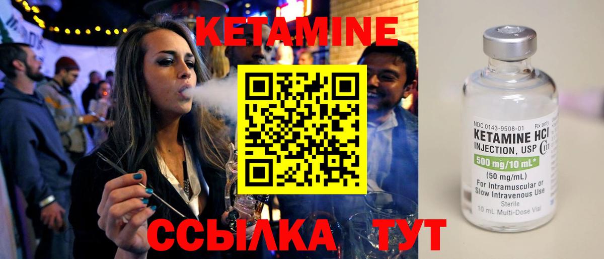КЕТАМИН VHQ Реутов