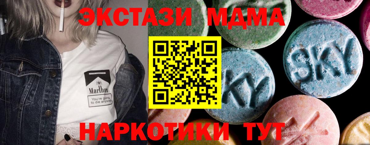 МДМА VHQ Реутов