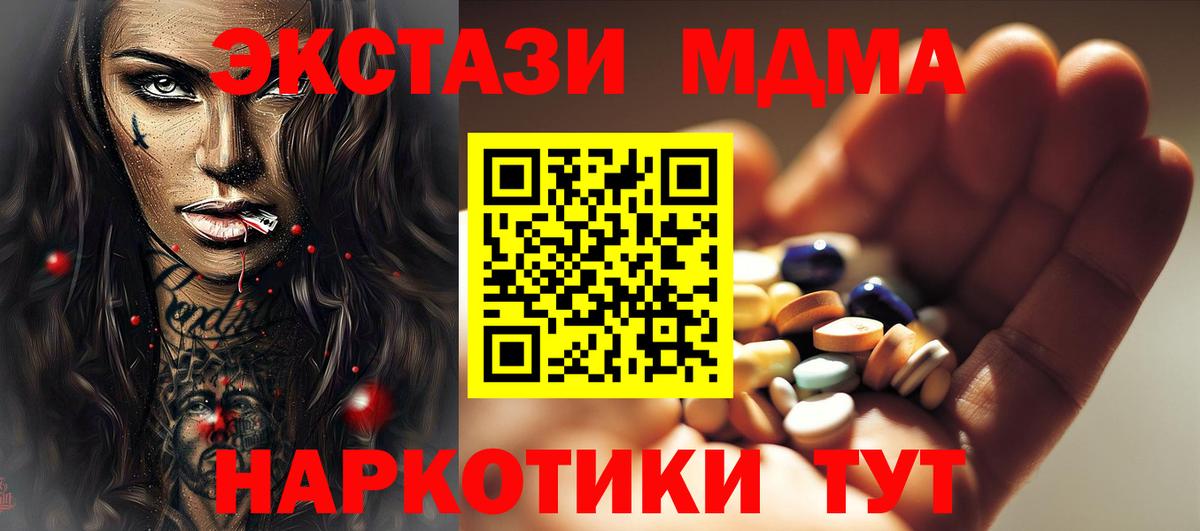 МДМА crystal  МДМА  Реутов  Вход с VPN  МДМА crystal 