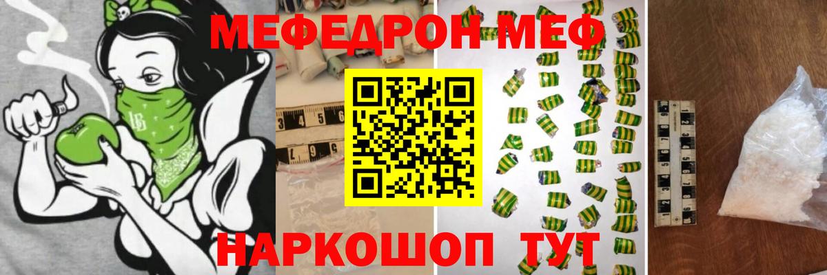 Мефедрон 4 MMC    сайт  Реутов  Вход с VPN  Мефедрон  Мефедрон 