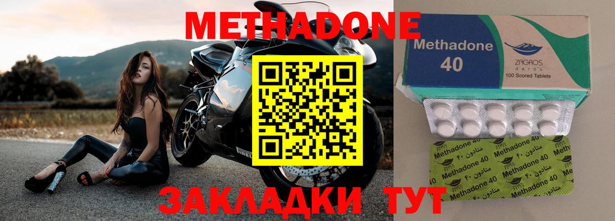 Реутов  Метадон кристалл  Вход с VPN  МЕТАДОН кристалл 