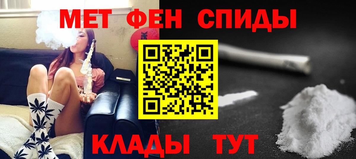 Первитин Methamphetamine Реутов