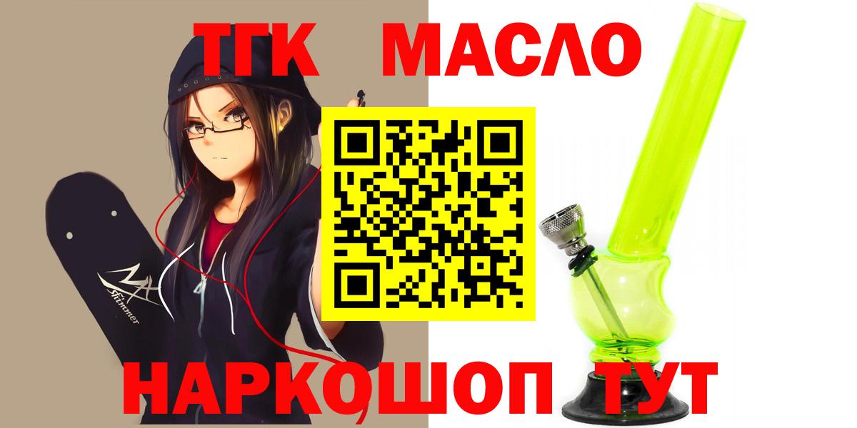 Дистиллят ТГК вейп Реутов