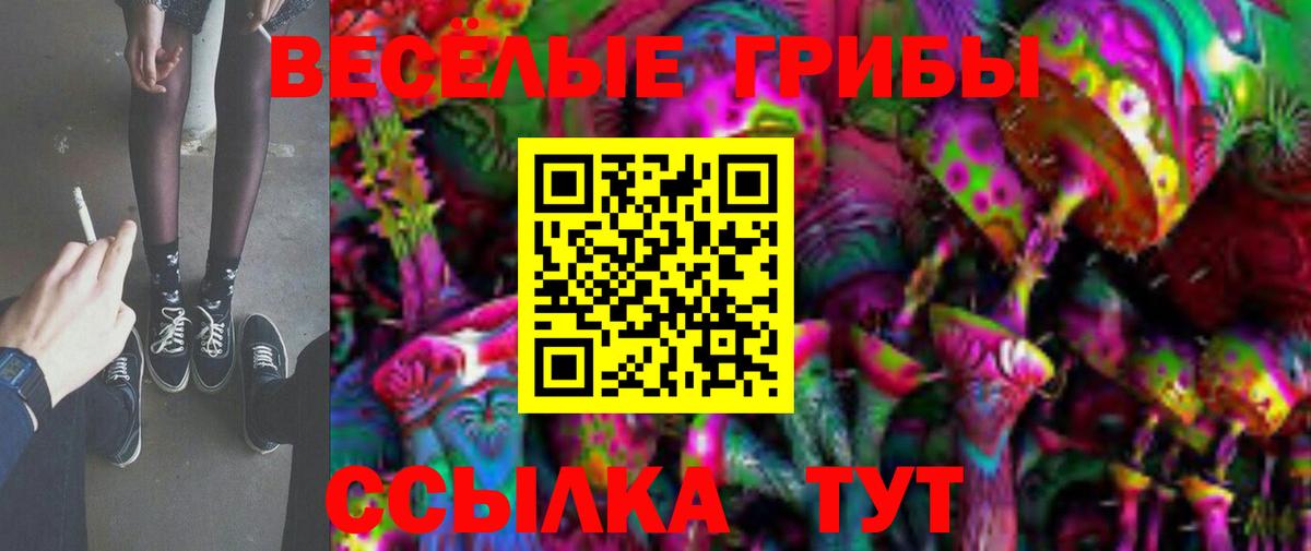 Галлюциногенные грибы Cubensis  Вход с VPN  Реутов  Галлюциногенные грибы ЛСД 